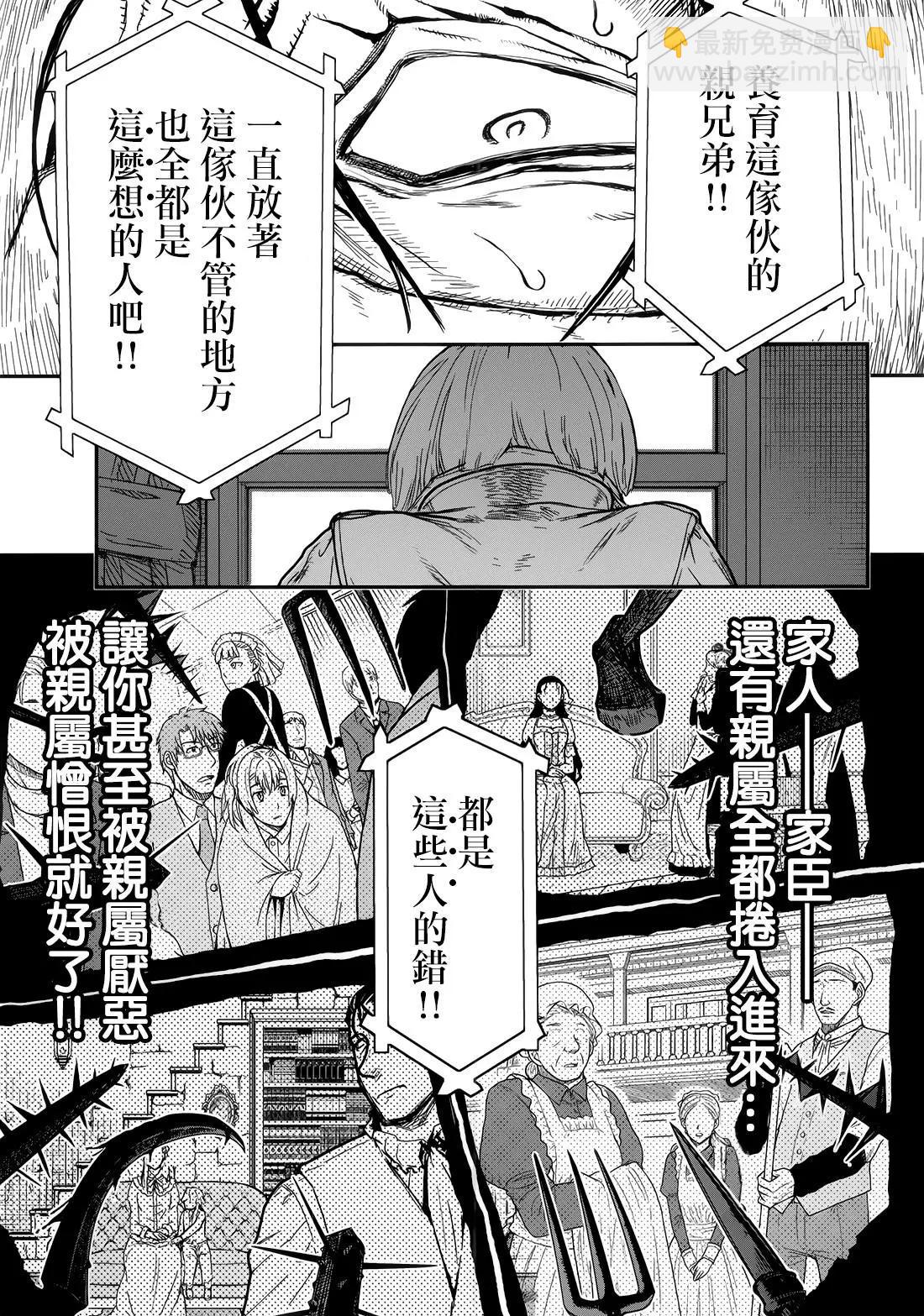 《非战特攻队》第107话 第21页