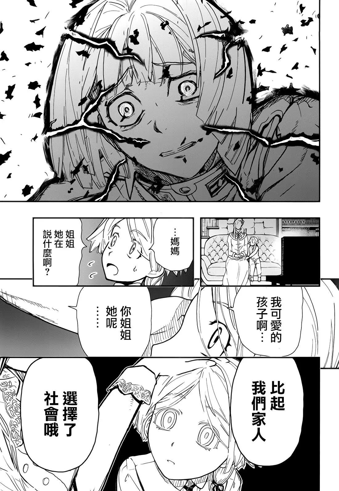 《非战特攻队》第107话 第24页