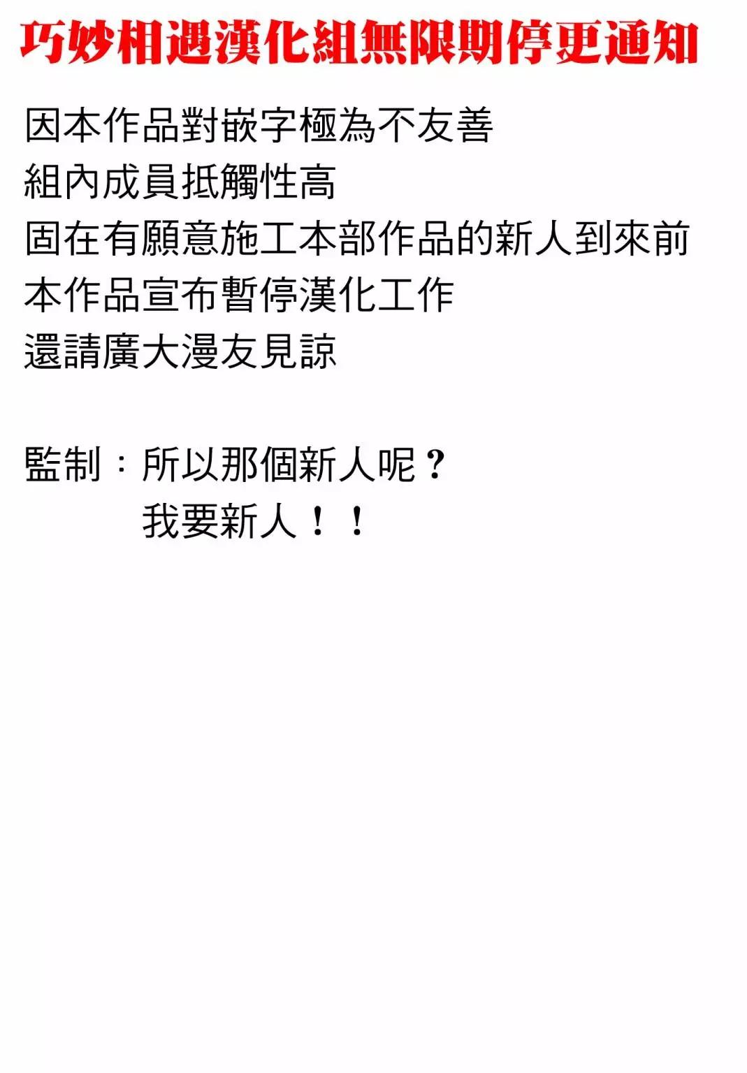《非战特攻队》第107话 第28页