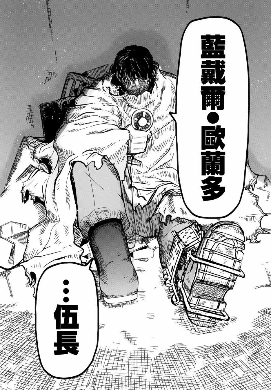 《非战特攻队》第109话 第13页
