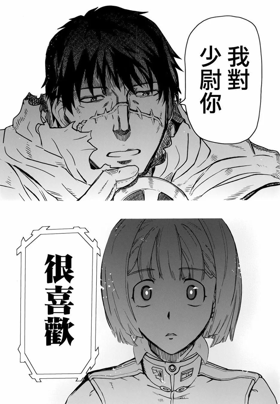 《非战特攻队》第109话 第15页