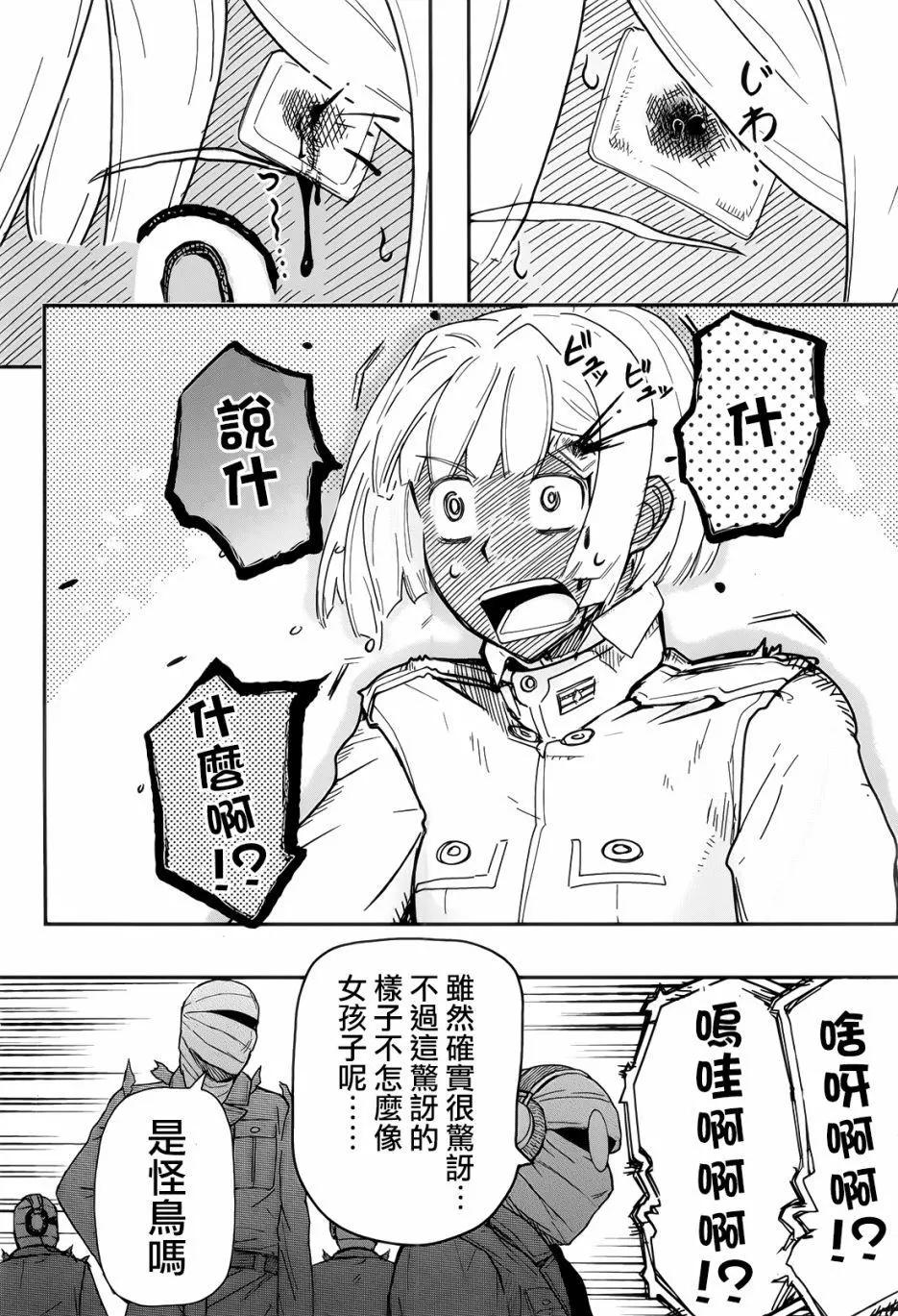 《非战特攻队》第109话 第17页