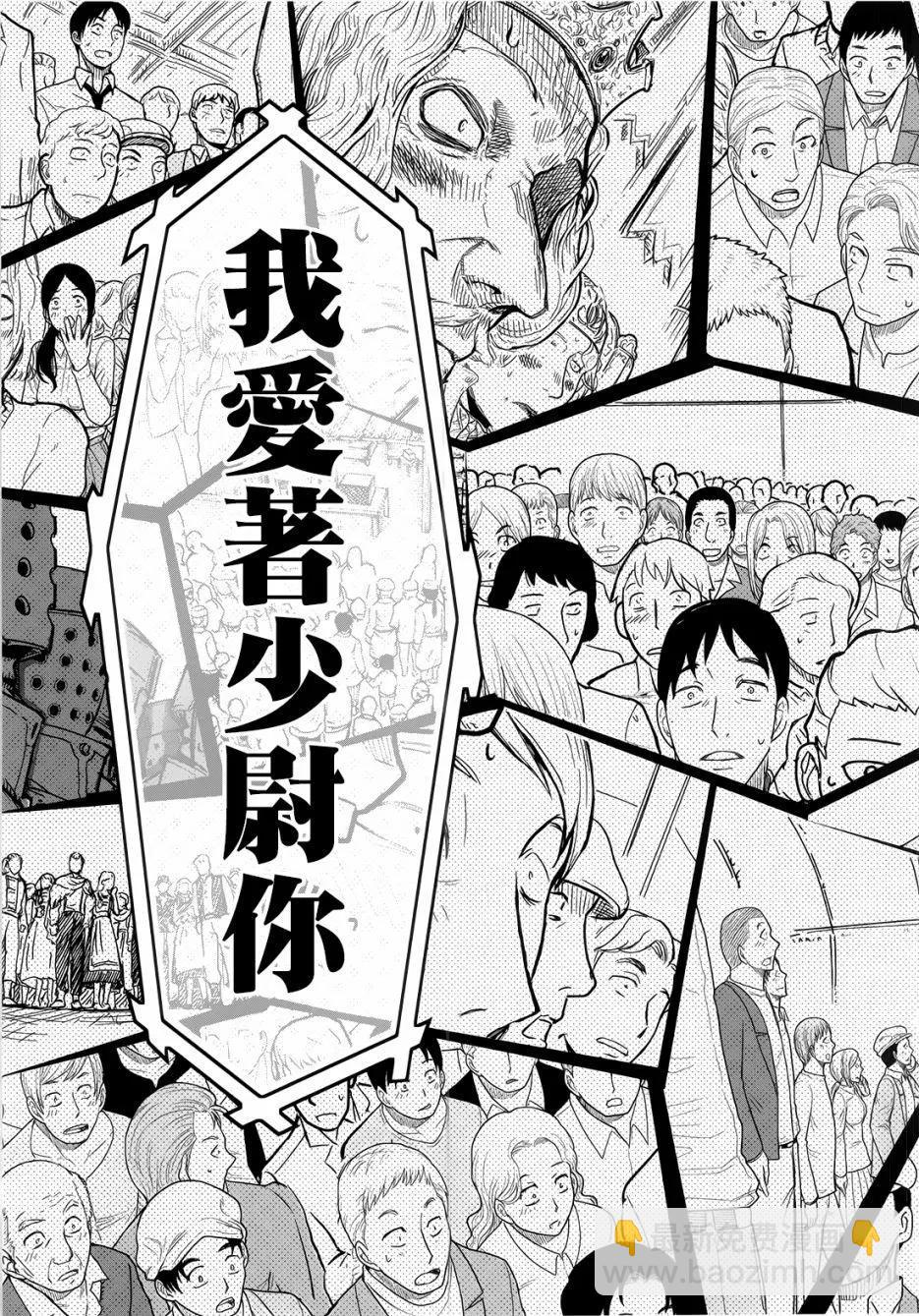 《非战特攻队》第109话 第22页