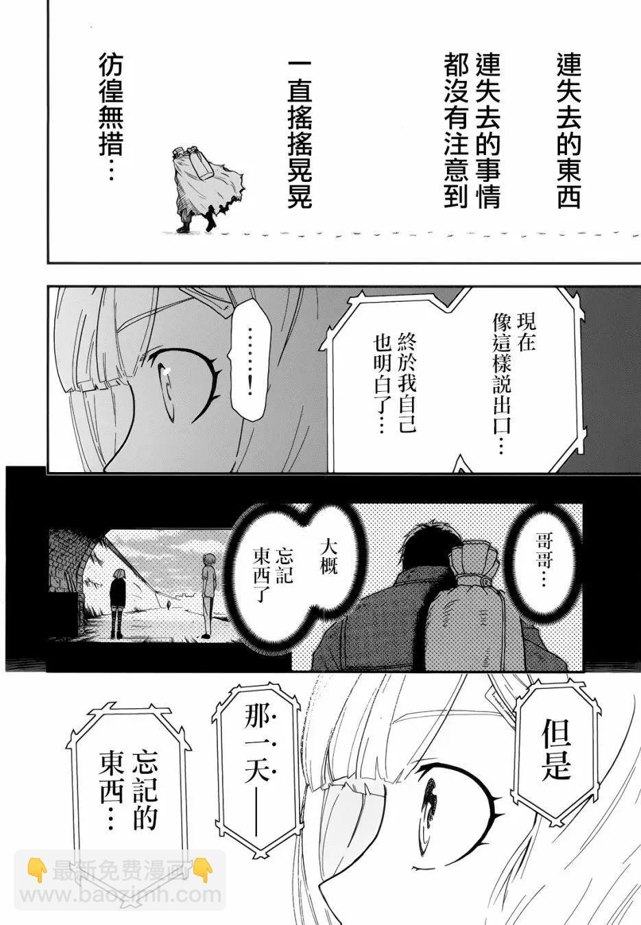 《非战特攻队》第109话 第33页