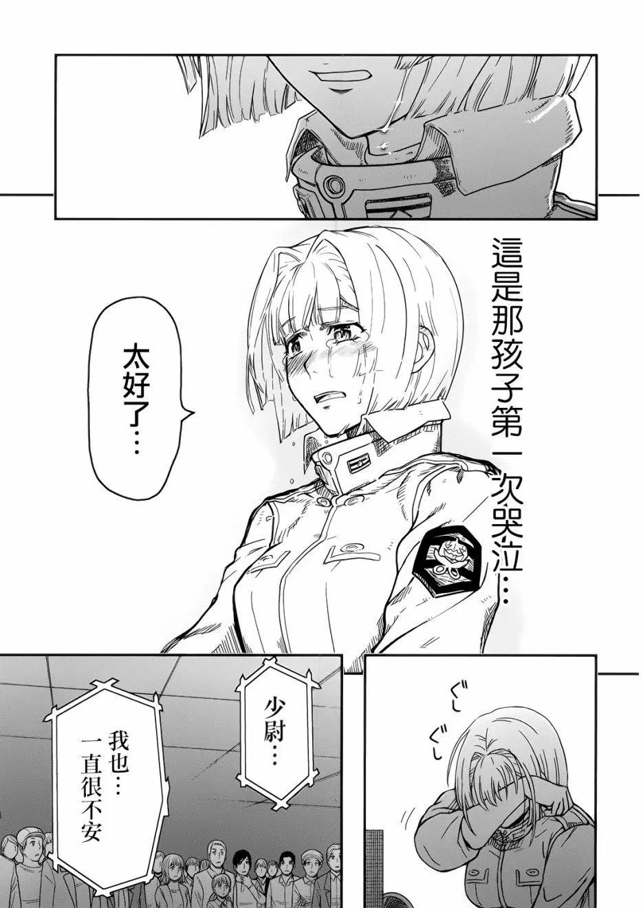 《非战特攻队》第109话 第36页