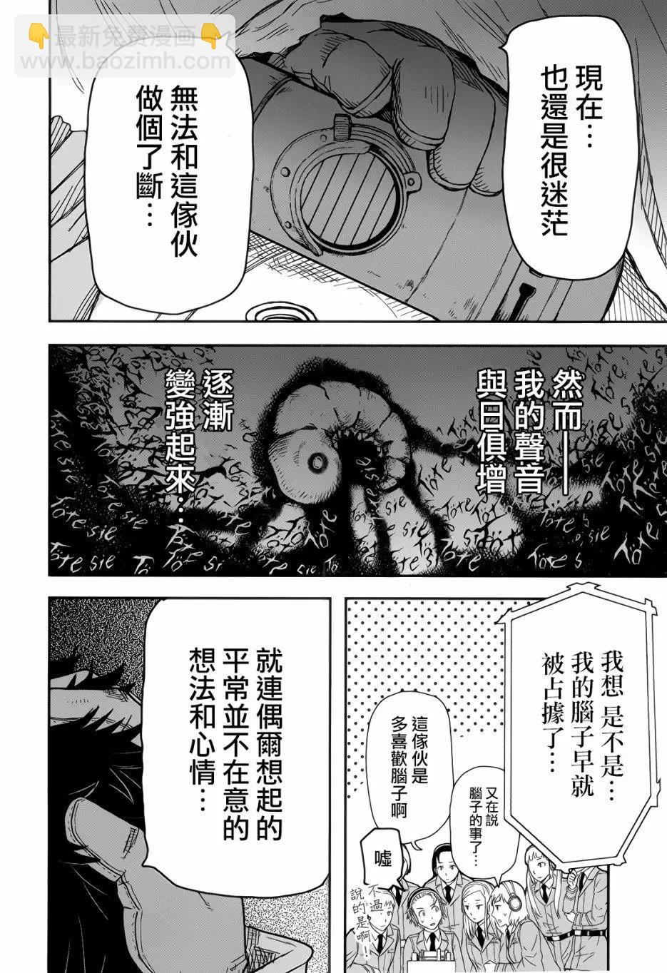 《非战特攻队》第109话 第37页