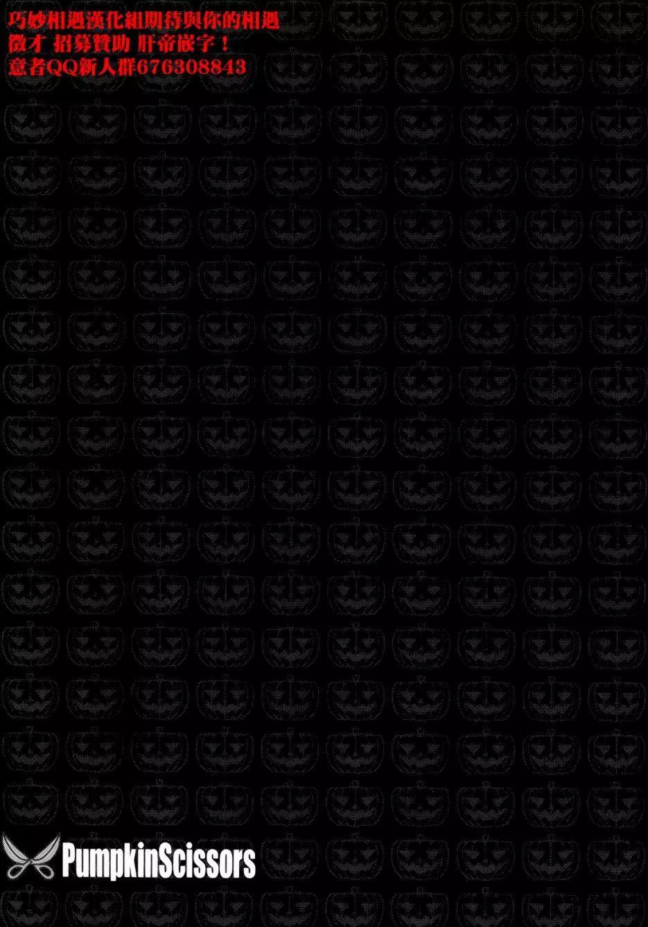 《非战特攻队》第109话 第44页