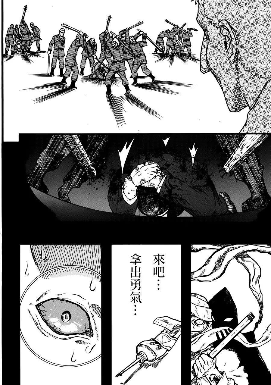 《非战特攻队》第109话 第5页