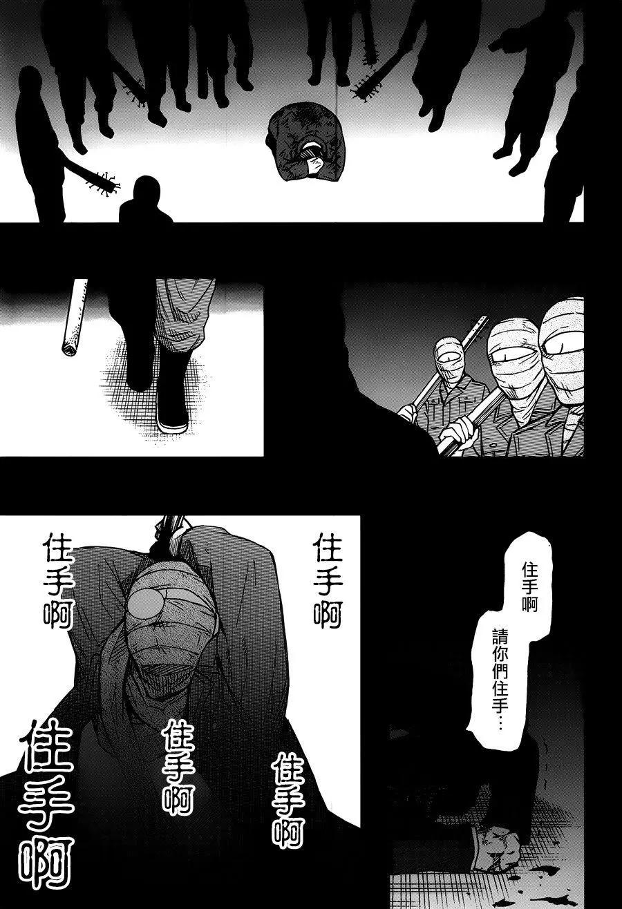 《非战特攻队》第109话 第6页