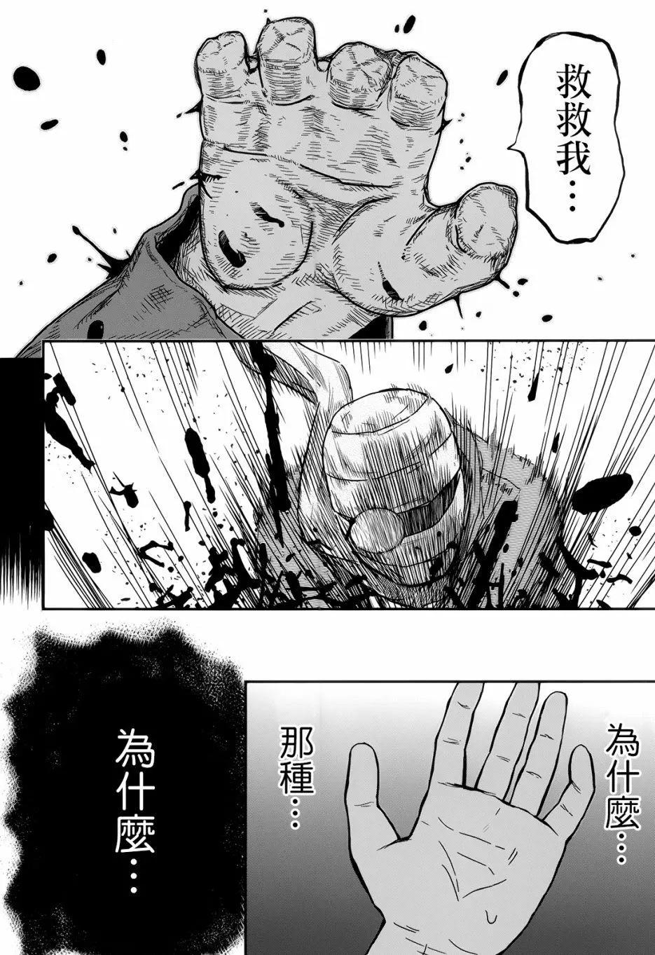 《非战特攻队》第109话 第7页