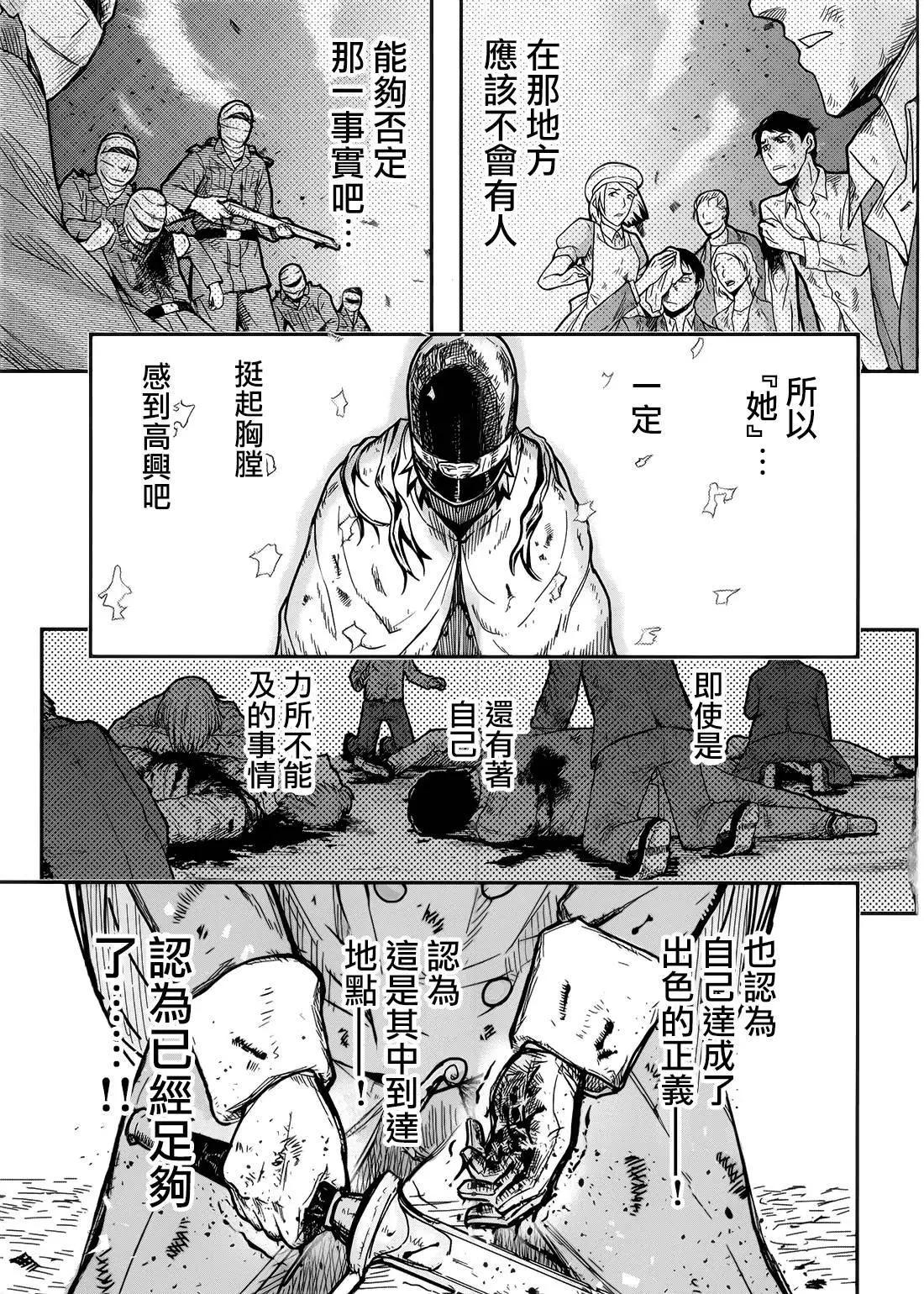 《非战特攻队》第108话 第19页