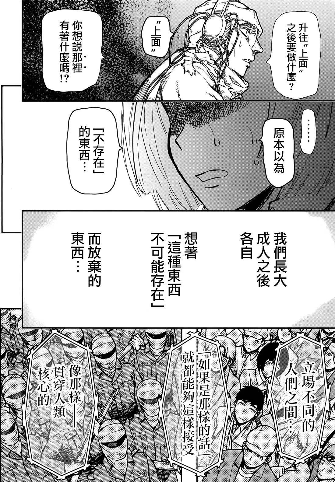 《非战特攻队》第108话 第24页
