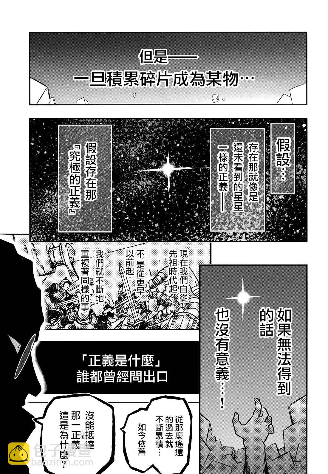 《非战特攻队》第108话 第27页