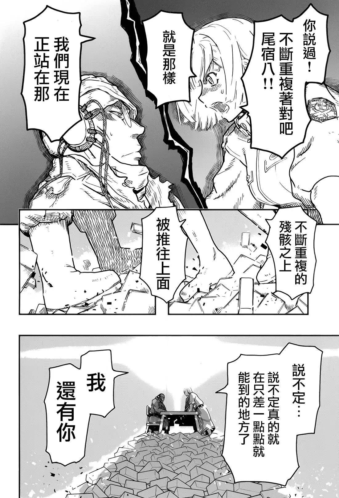 《非战特攻队》第108话 第38页
