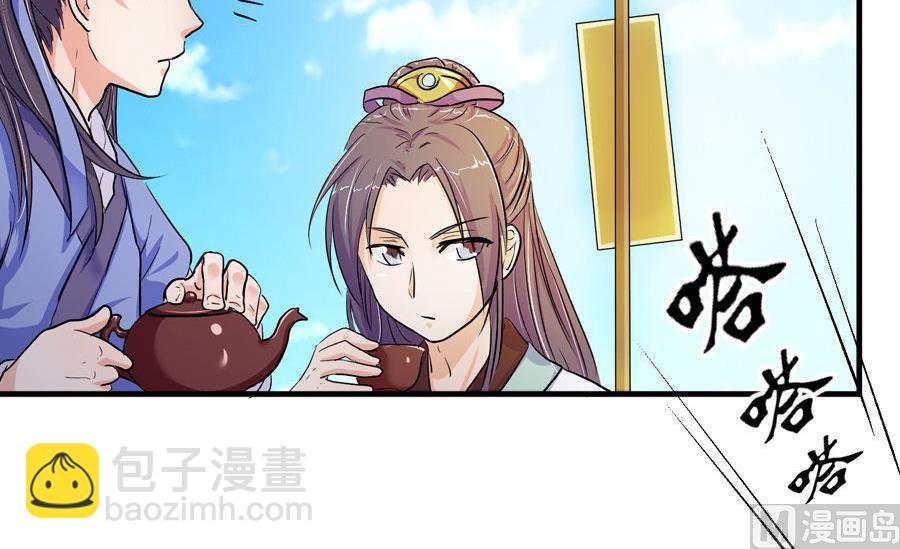 《反派NPC的求生史》第4话 第20页