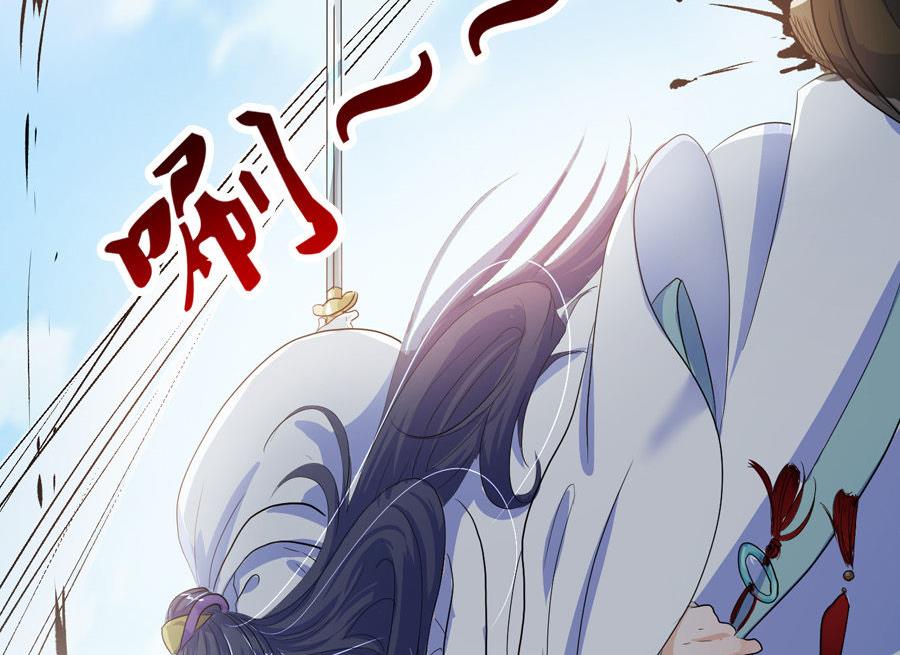 《反派NPC的求生史》第4话 第27页