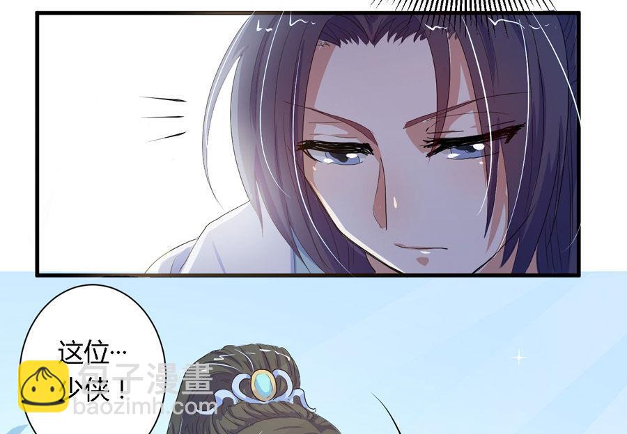 《反派NPC的求生史》第4话 第30页