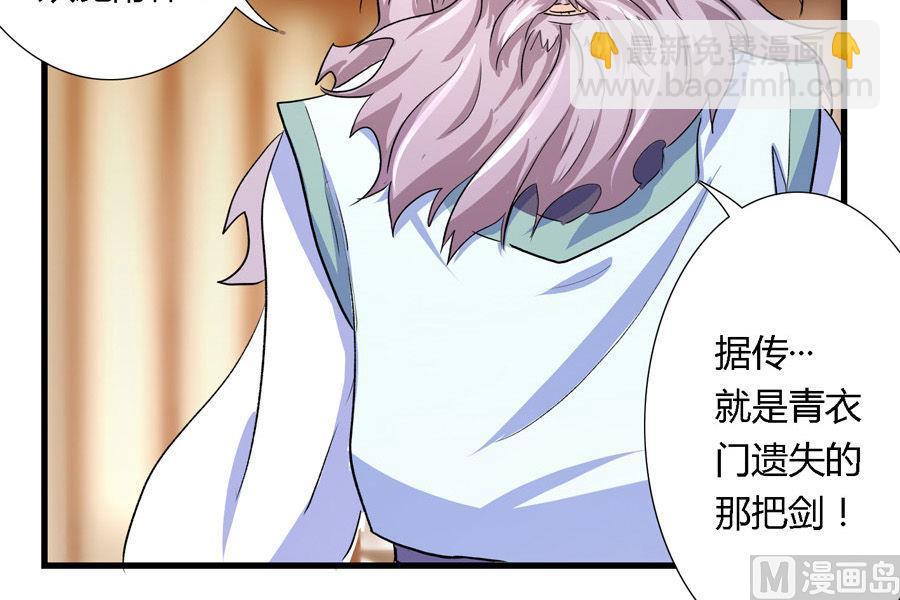 《反派NPC的求生史》第4话 第3页