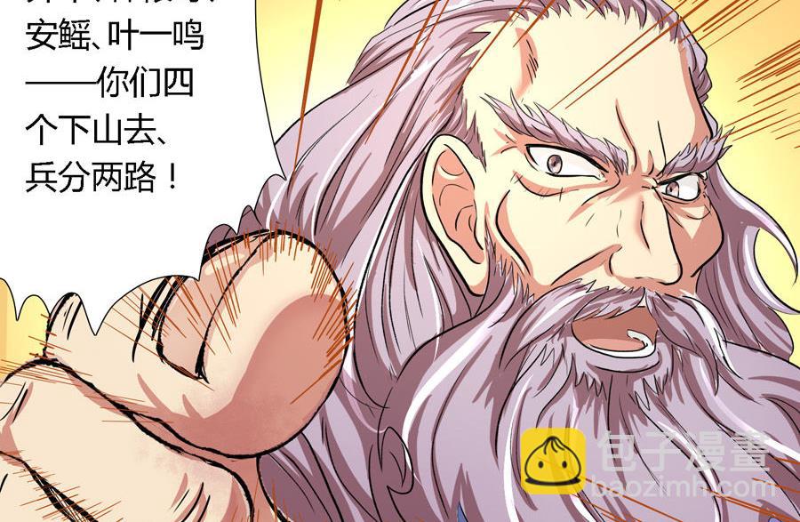 《反派NPC的求生史》第4话 第5页