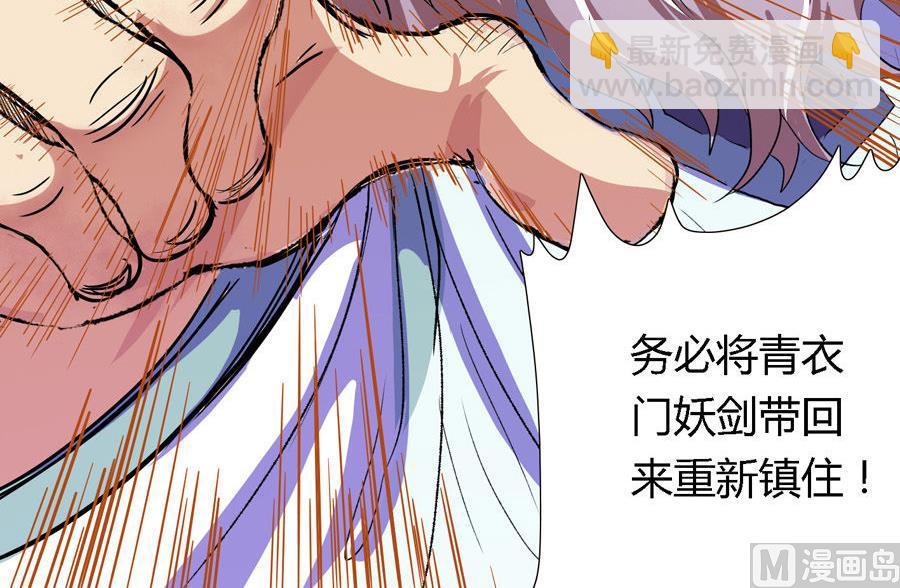 《反派NPC的求生史》第4话 第6页