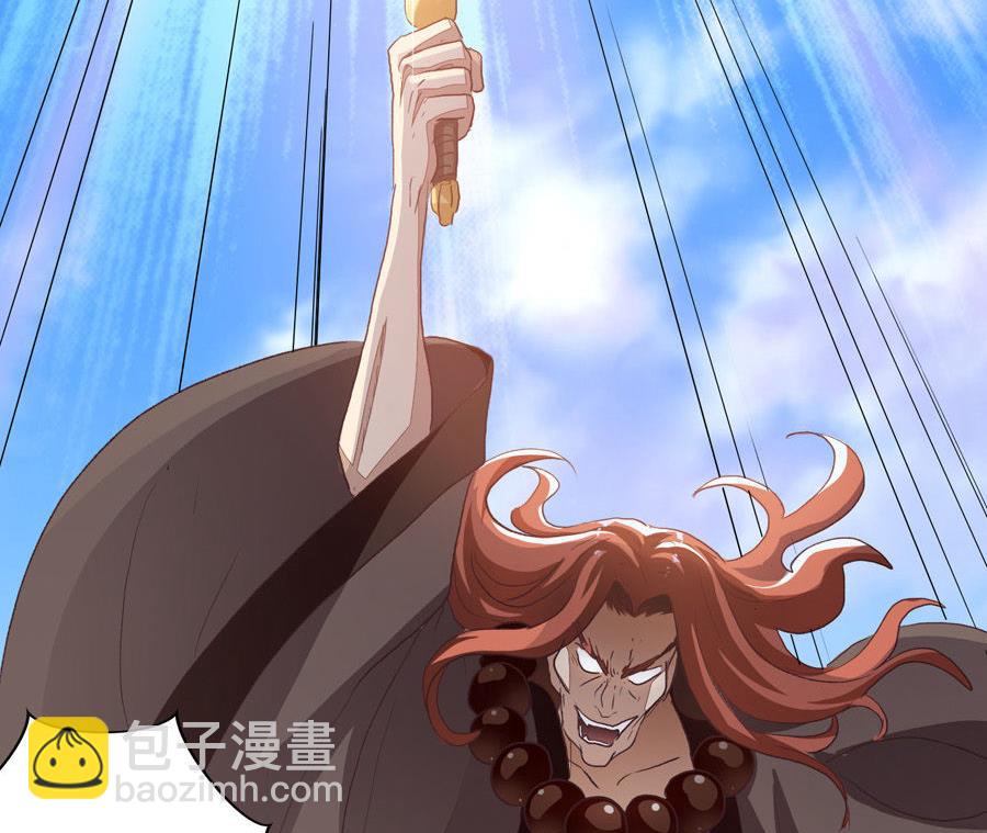 《反派NPC的求生史》001 第10页