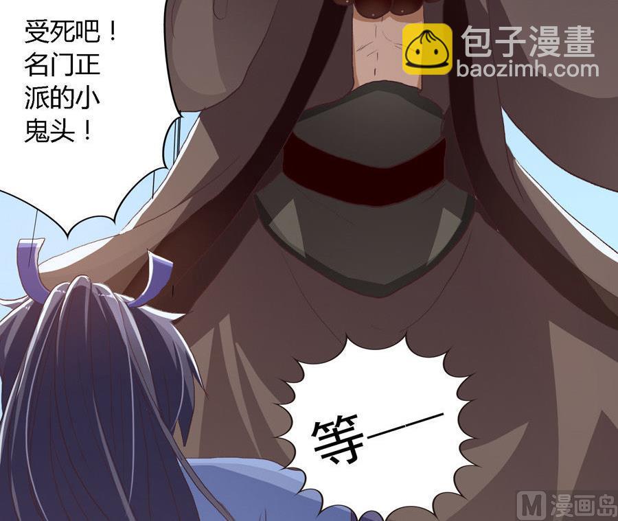 《反派NPC的求生史》001 第11页