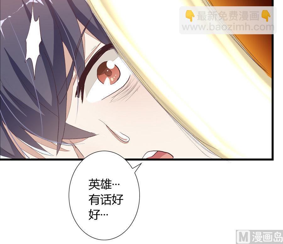 《反派NPC的求生史》001 第12页