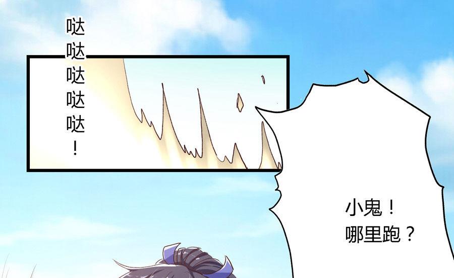 《反派NPC的求生史》001 第1页
