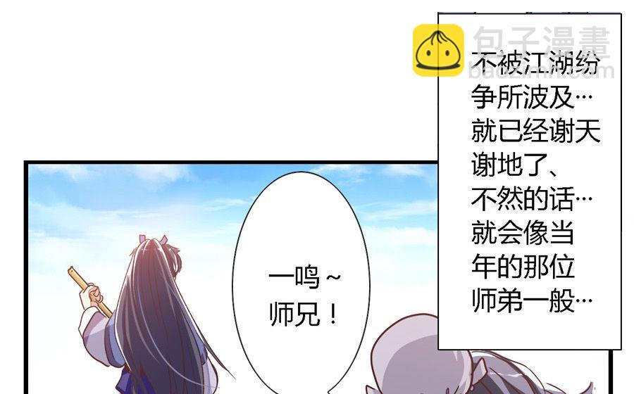 《反派NPC的求生史》001 第21页