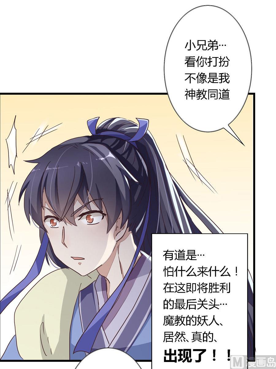 《反派NPC的求生史》001 第27页