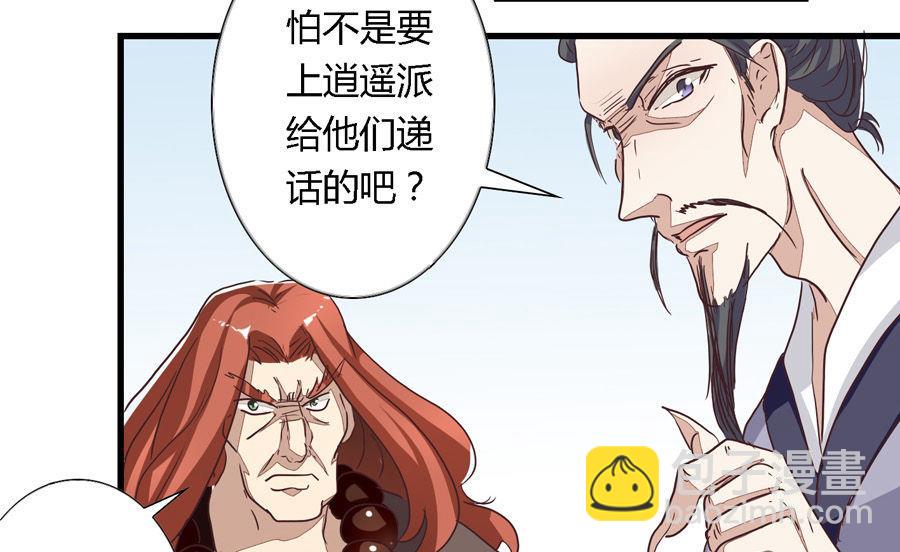 《反派NPC的求生史》001 第28页