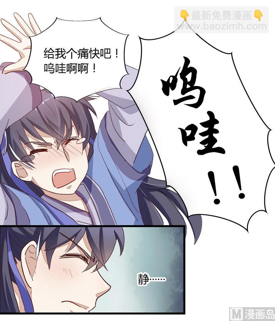 《反派NPC的求生史》001 第32页
