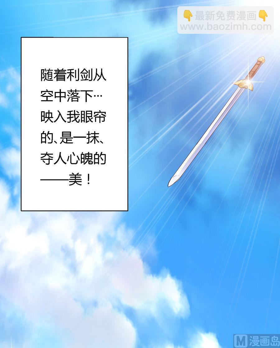 《反派NPC的求生史》001 第34页