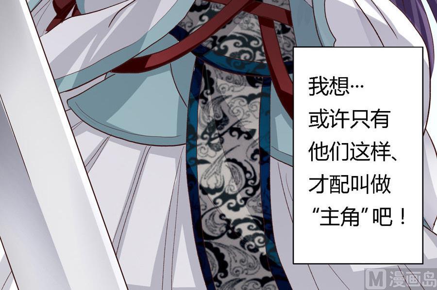 《反派NPC的求生史》001 第37页