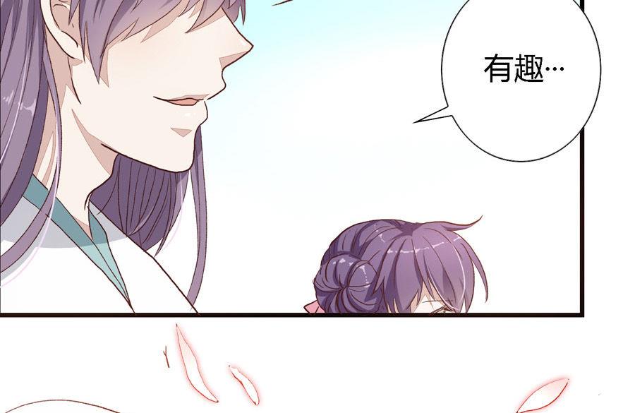 《反派NPC的求生史》001 第39页