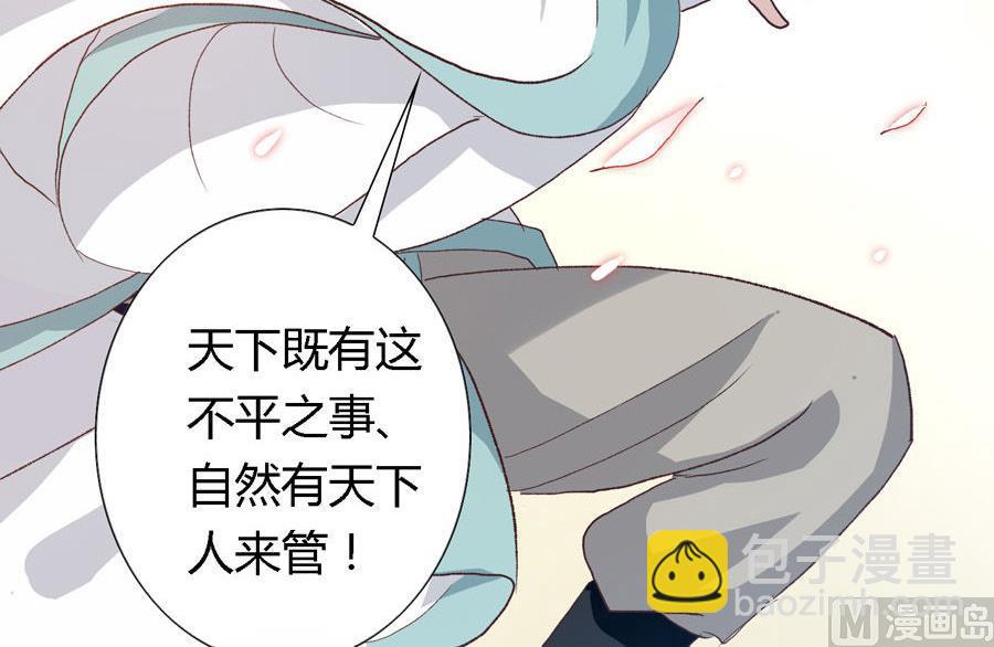 《反派NPC的求生史》001 第41页