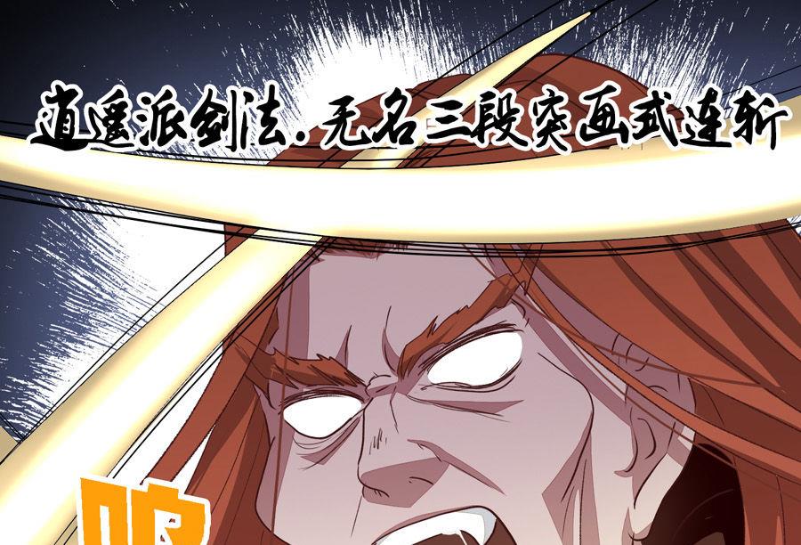 《反派NPC的求生史》001 第42页