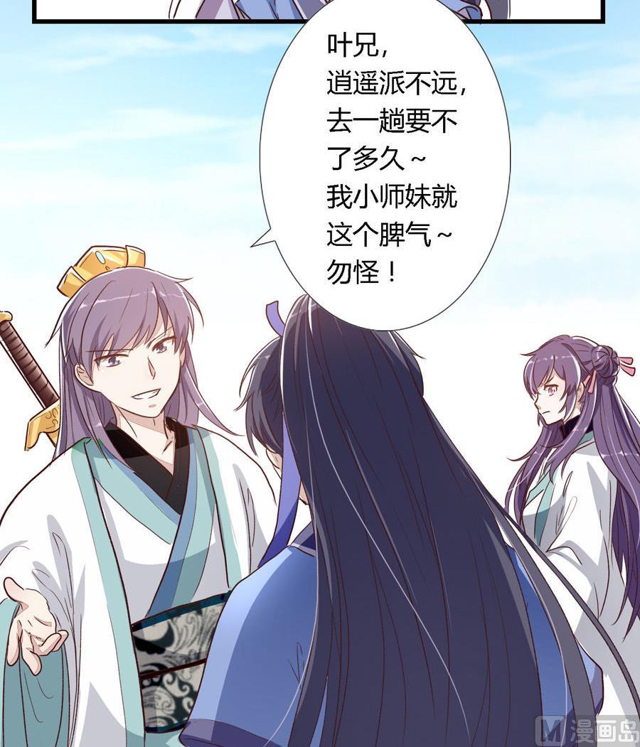 《反派NPC的求生史》002 第12页