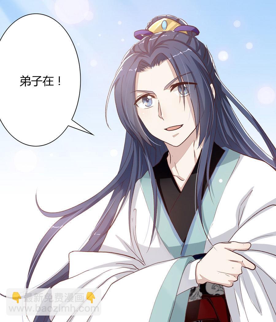 《反派NPC的求生史》002 第19页