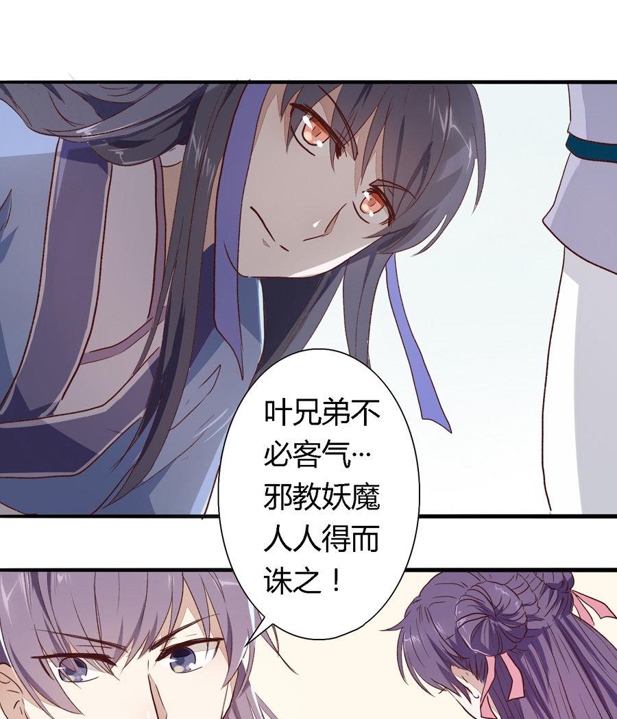 《反派NPC的求生史》002 第4页