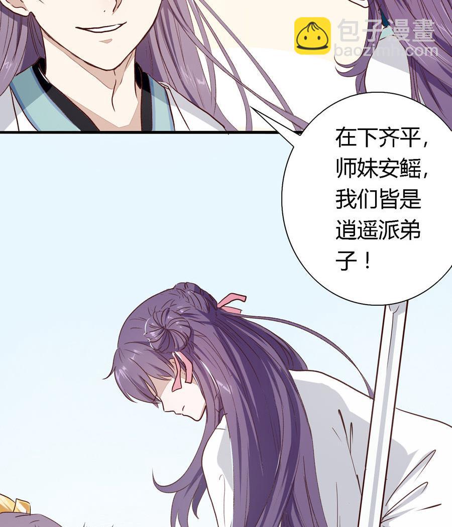 《反派NPC的求生史》002 第5页