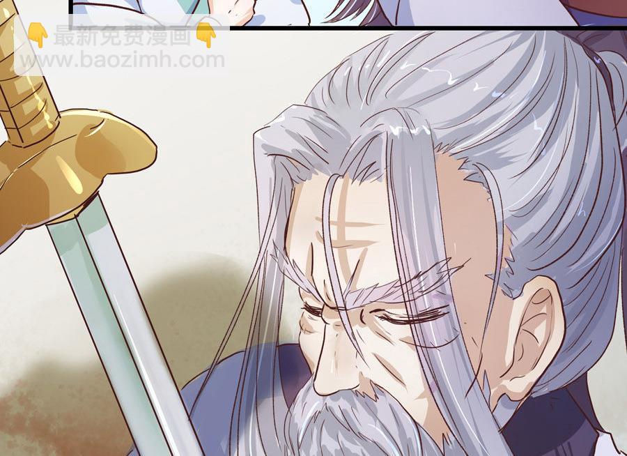 《反派NPC的求生史》003 第10页