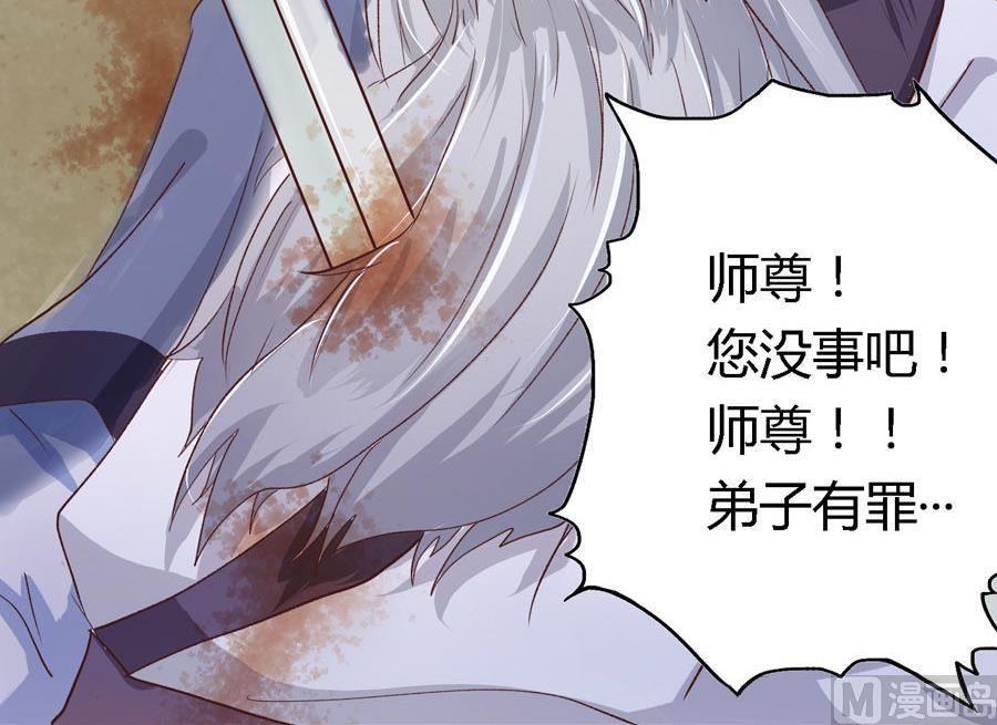 《反派NPC的求生史》003 第11页