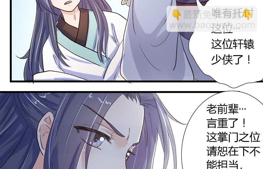 《反派NPC的求生史》003 第17页