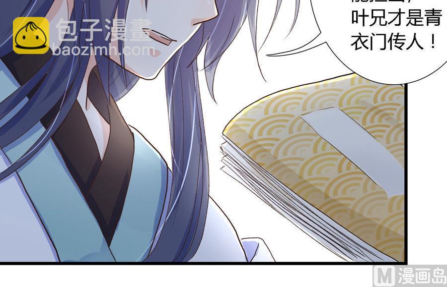 《反派NPC的求生史》003 第18页