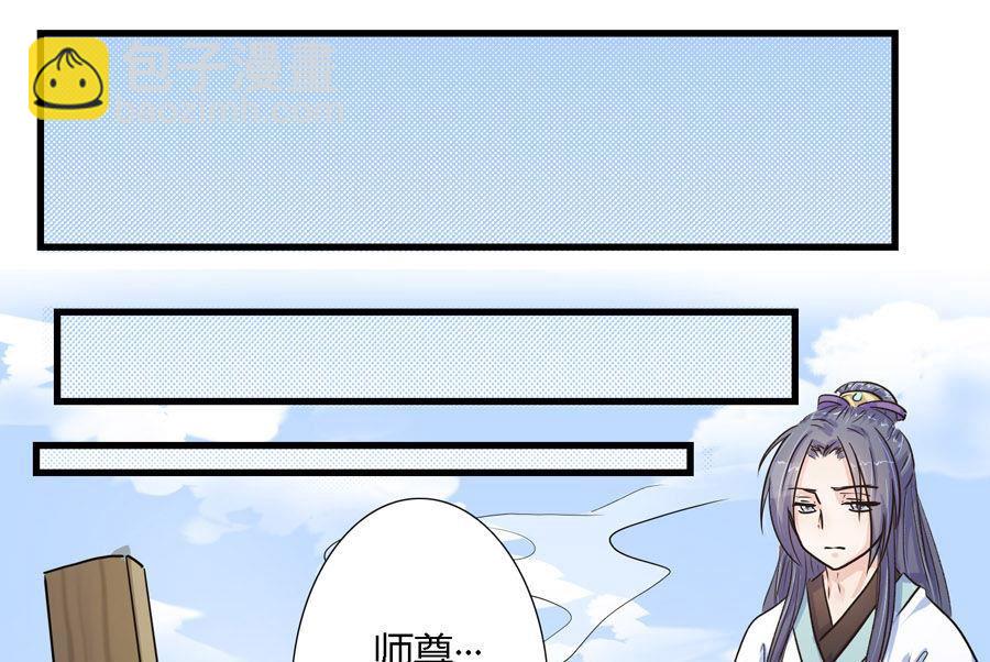 《反派NPC的求生史》003 第20页