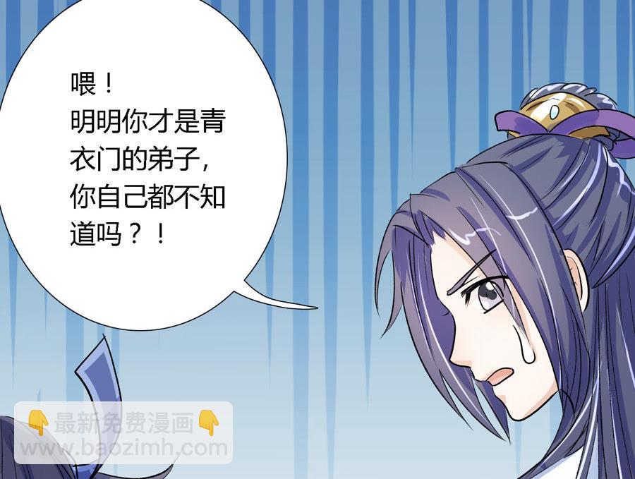 《反派NPC的求生史》003 第27页
