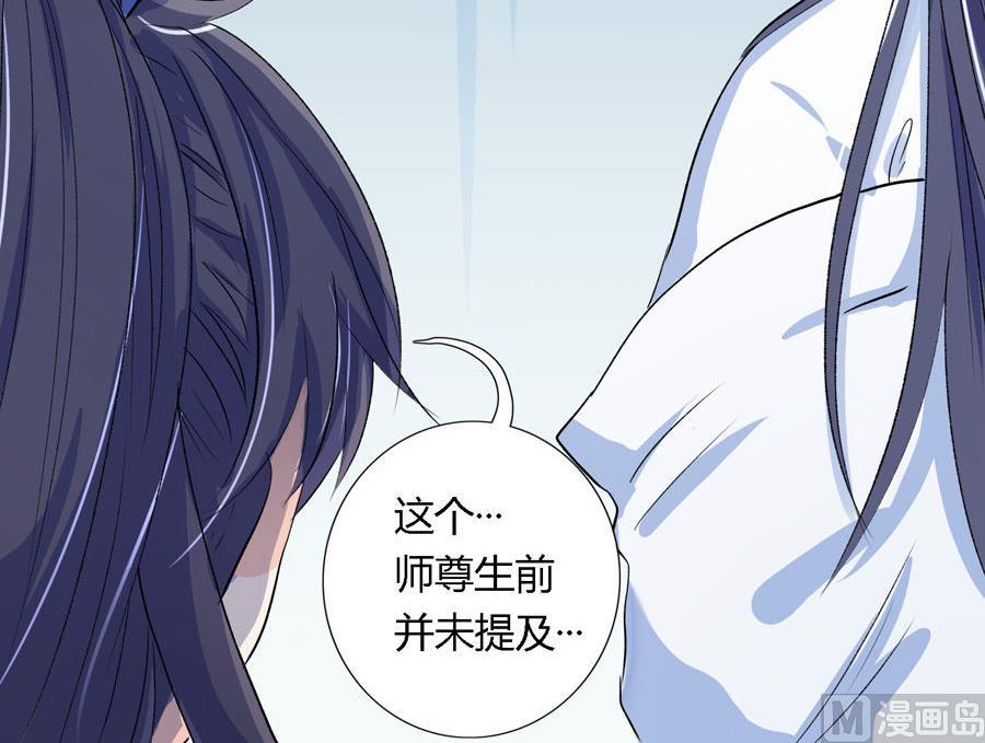 《反派NPC的求生史》003 第28页