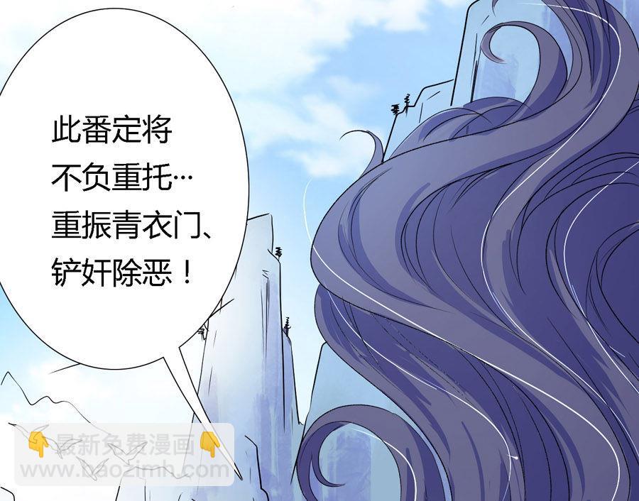 《反派NPC的求生史》003 第31页
