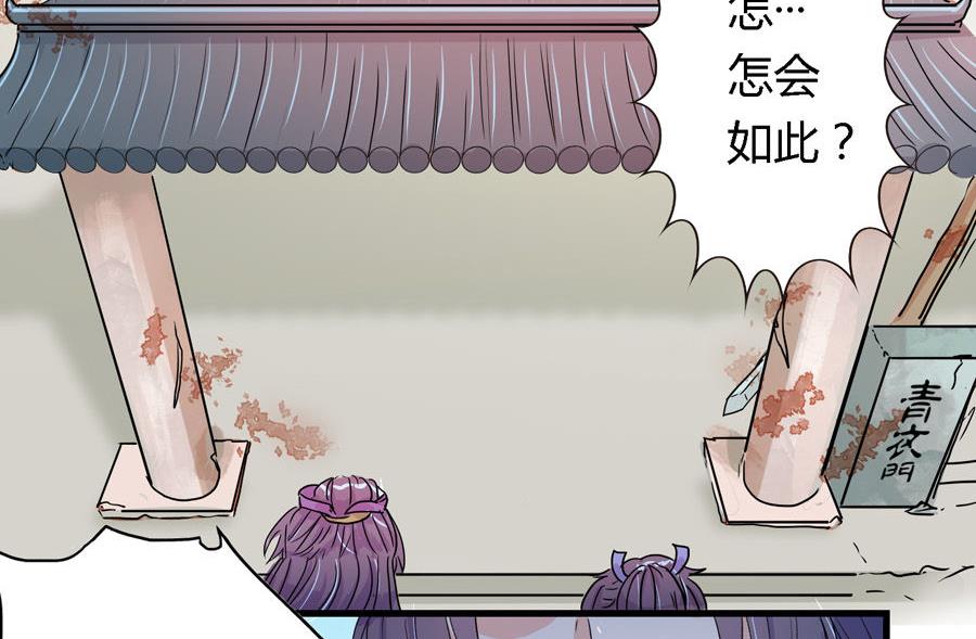 《反派NPC的求生史》003 第7页